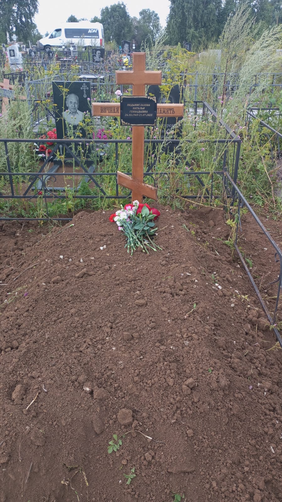 Подыниглазова Наталья Геннадьевна