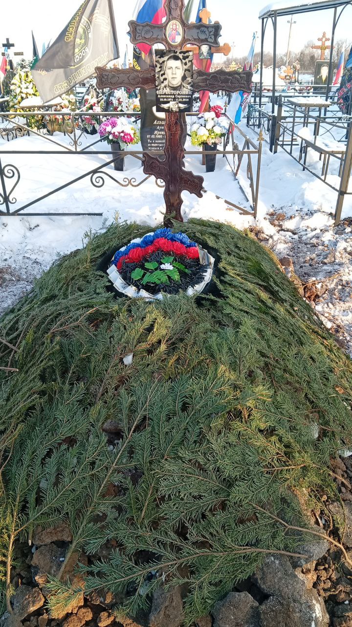 Пересторонин Александр Сергеевич