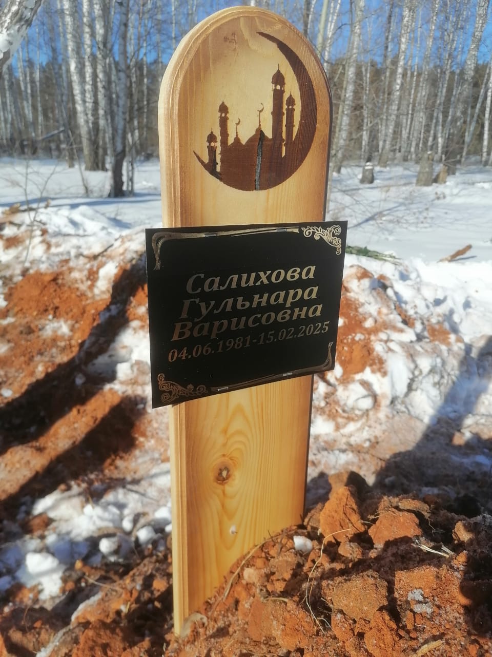 Салихова Гульнара Варисовна