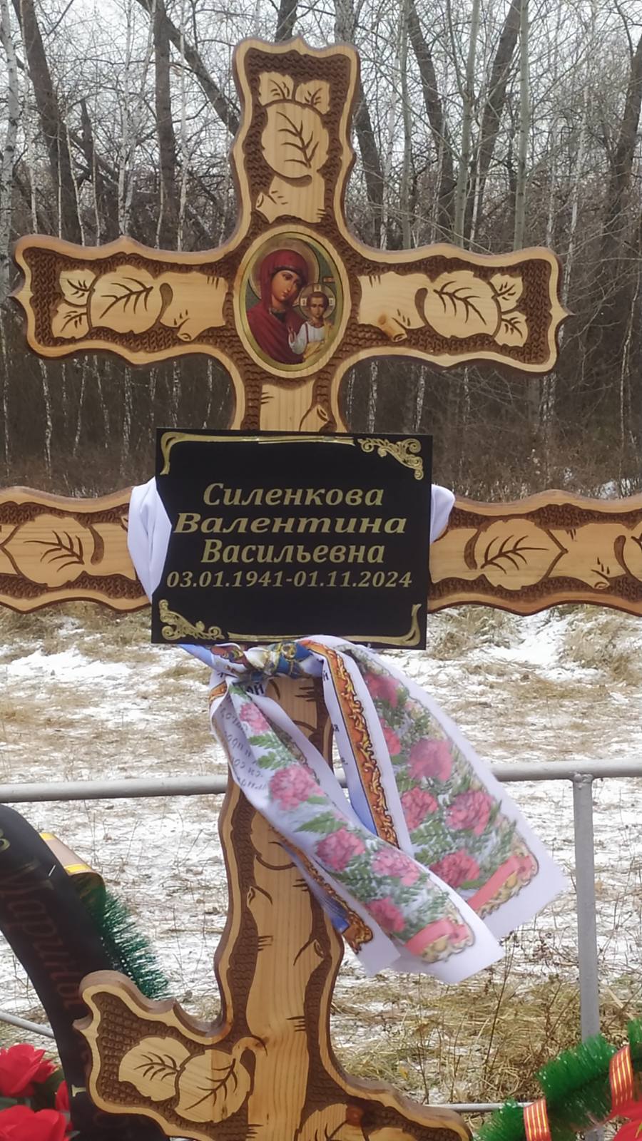 Силенкова Валентина Васильевна