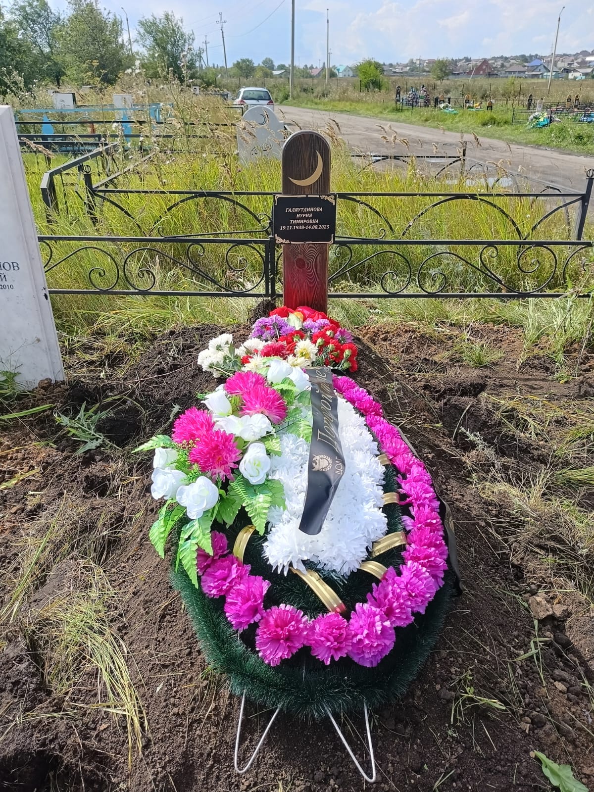 Галяутдинова Нурия Тимировна