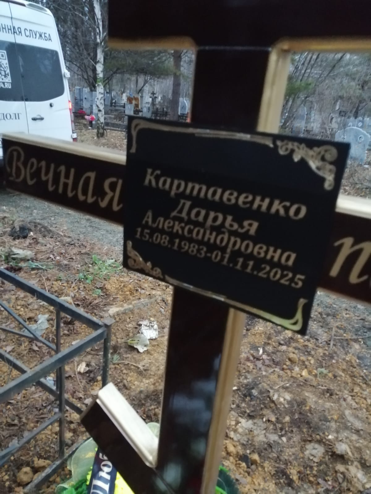 Картавенко Дарья Александровна