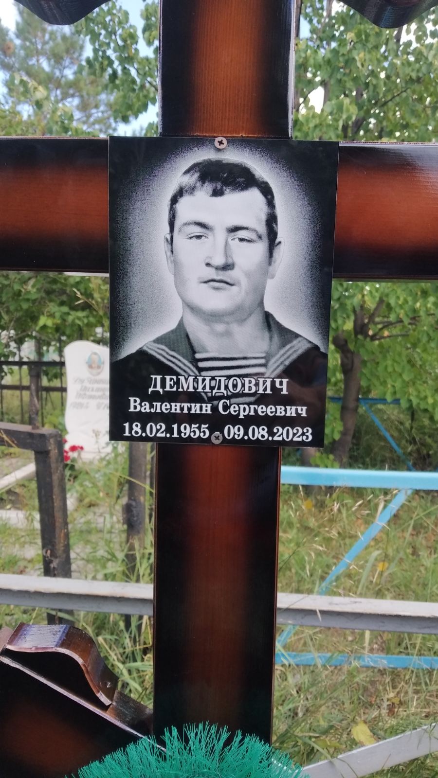 Демидович Валентин Сергеевич