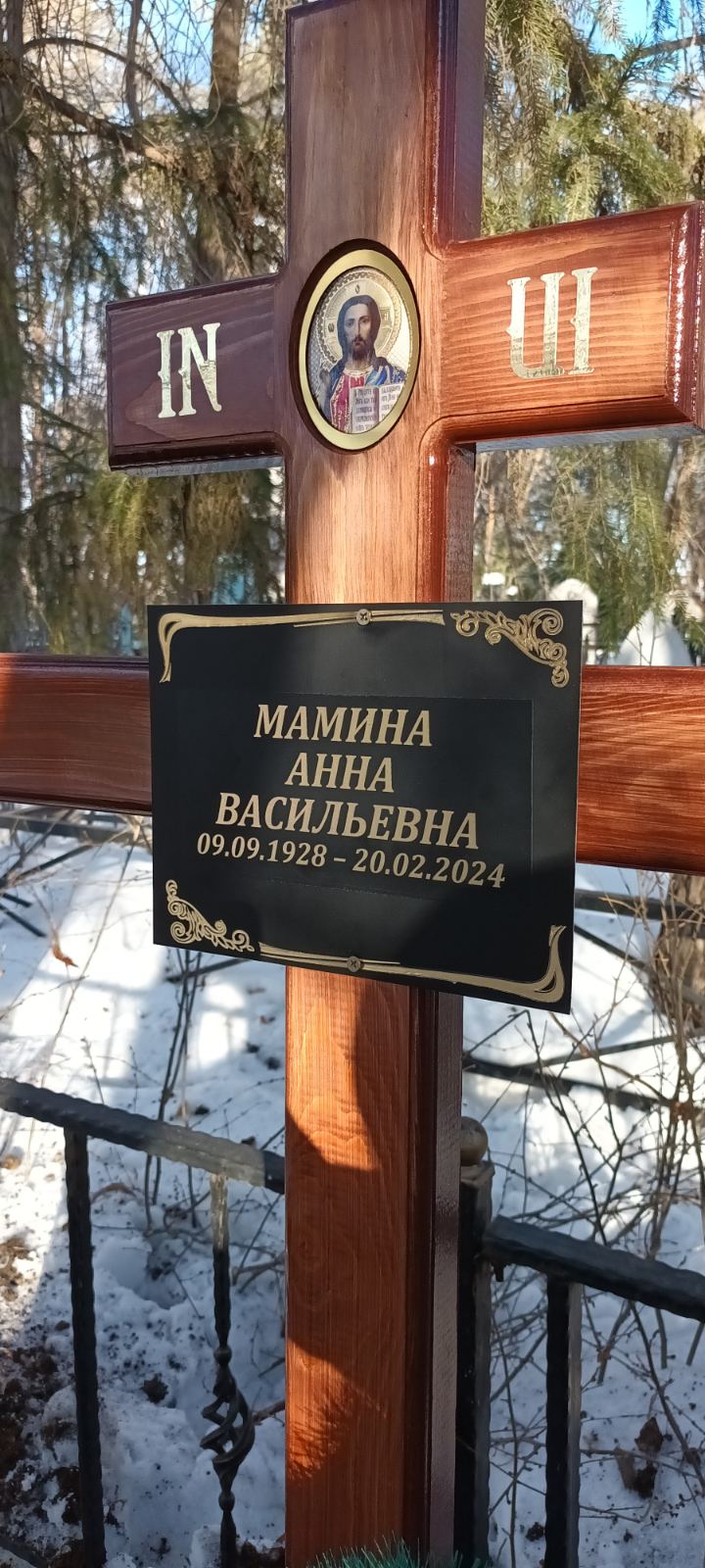 Мамина Анна Васильевна