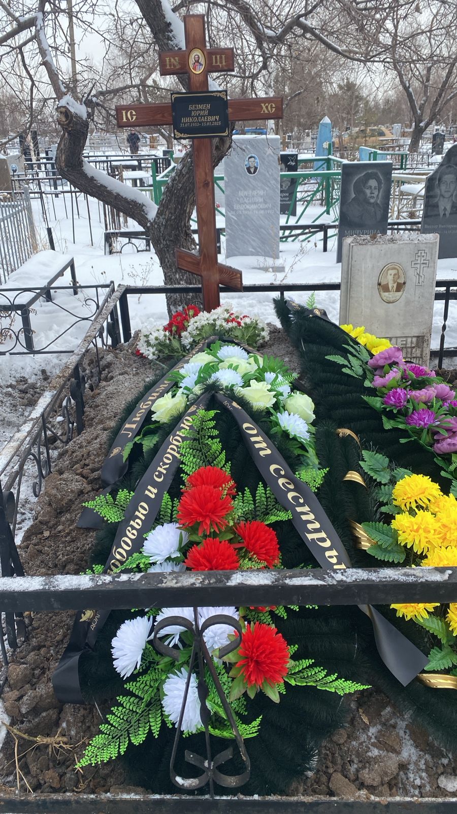 Безмен Юрий Николаевич