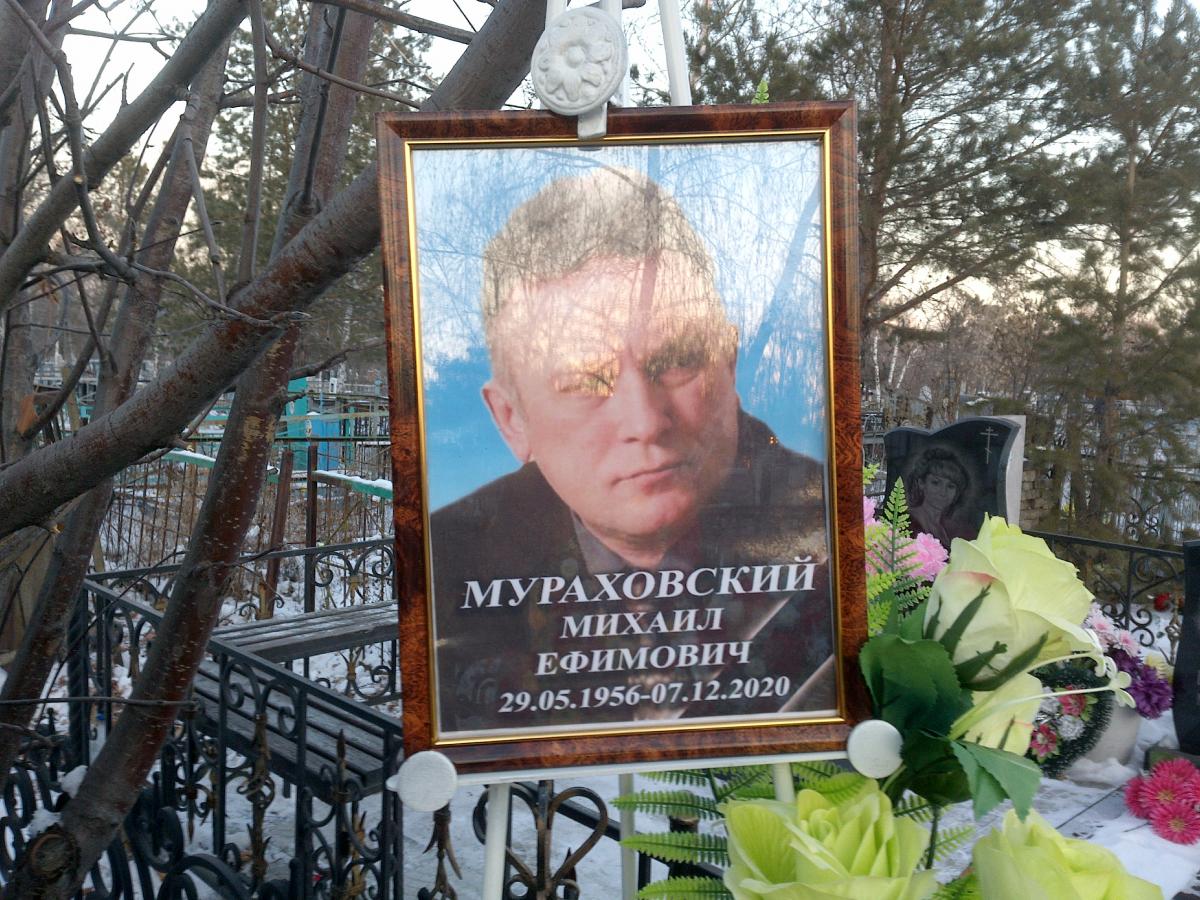Мураховский Михаил Ефимович