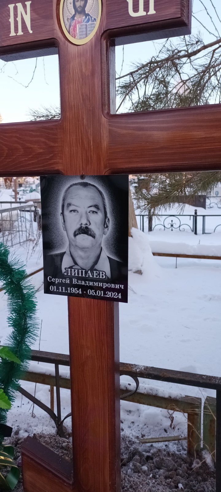 Липаев Сергей Владимирович
