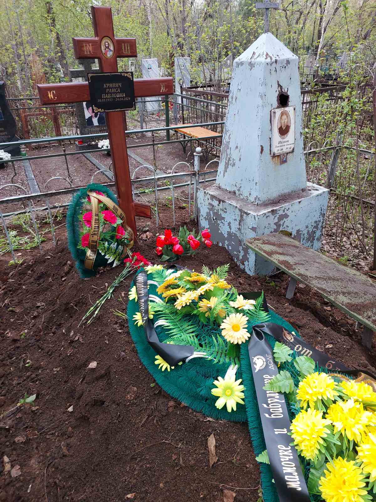 Кривич Раиса Павловна