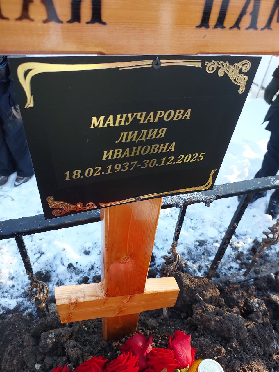Манучарова Лидия Ивановна