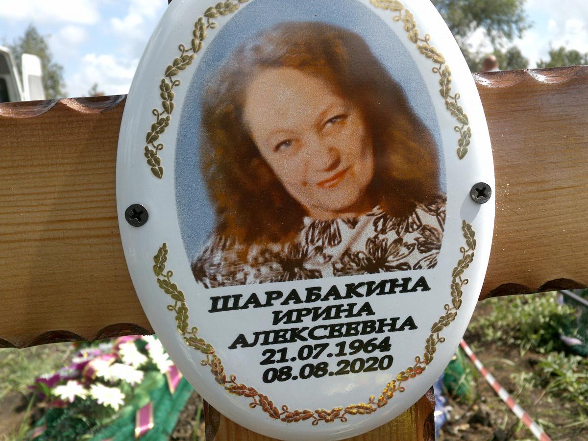 Шарабакина Ирина Алексеевна