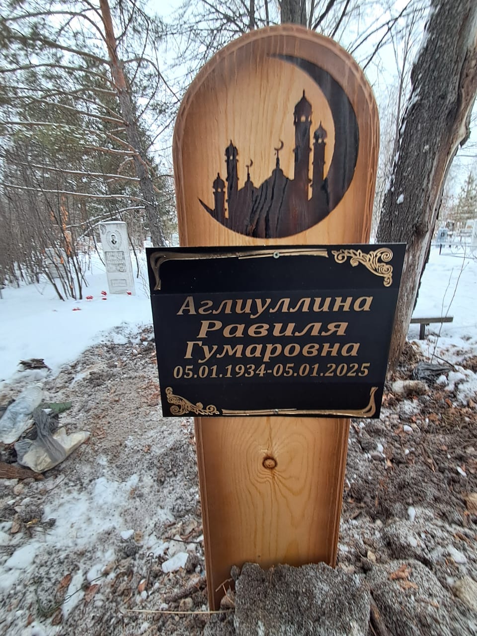 Аглиуллина Равиля Гумаровна