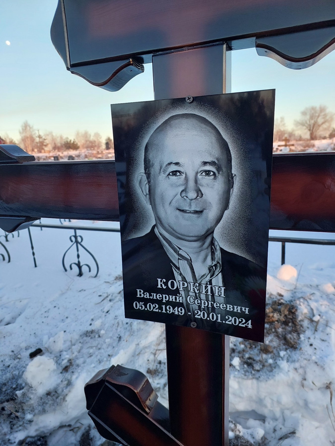 Коркин Валерий Сергеевич
