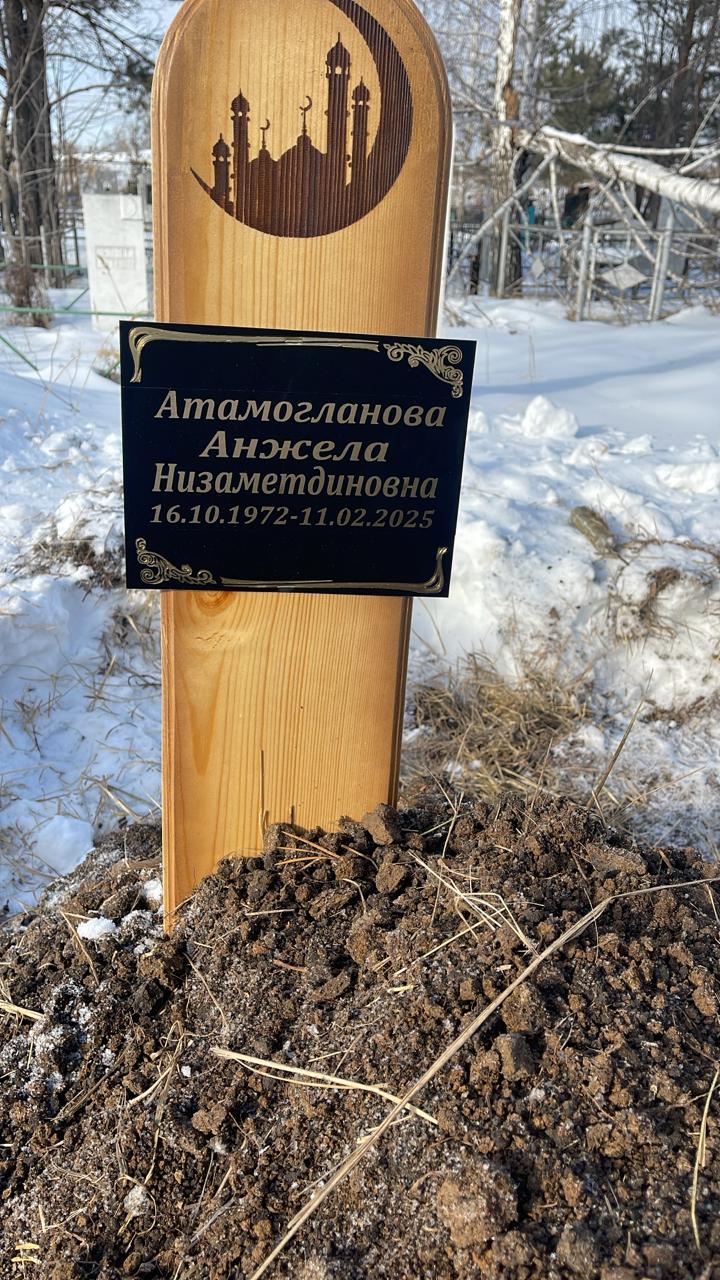 Атамогланова Анжела Низаметдиновна