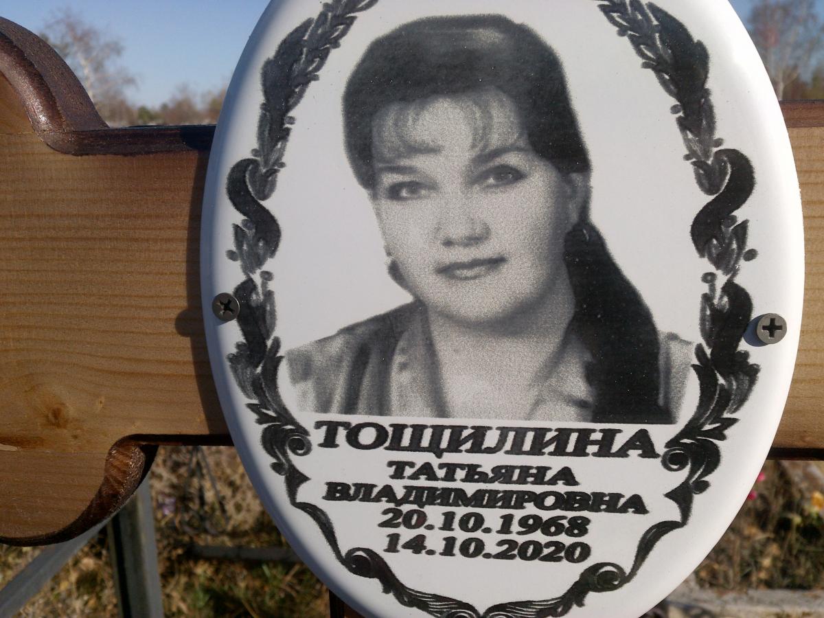 Тащилина Татьяна Владимировна