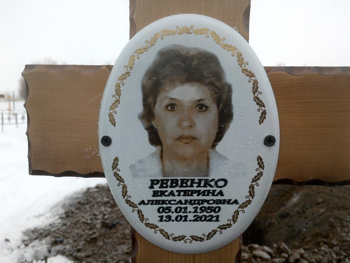 Ревенко Екатерина Александровна