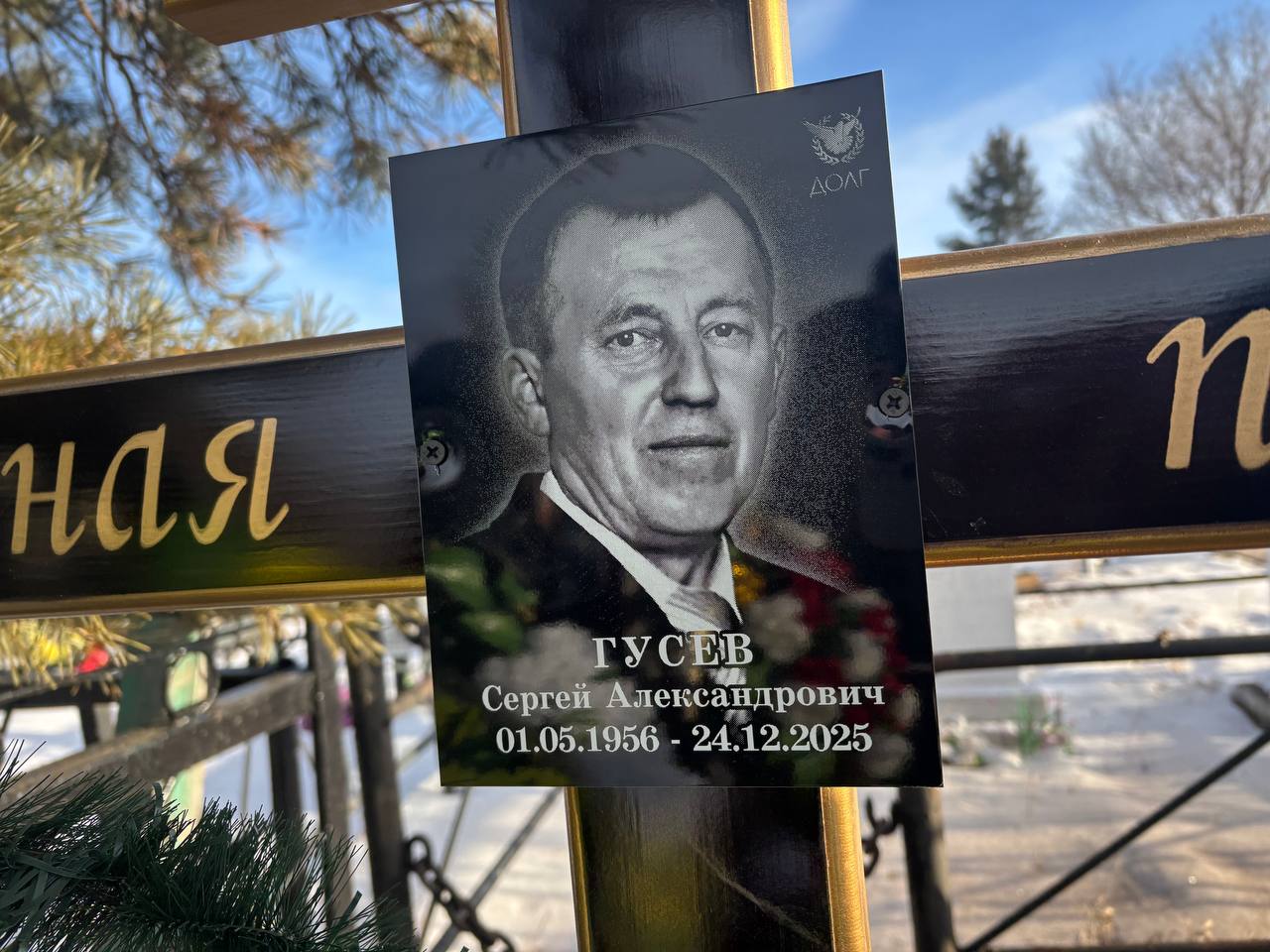 Гусев Сергей Александрович
