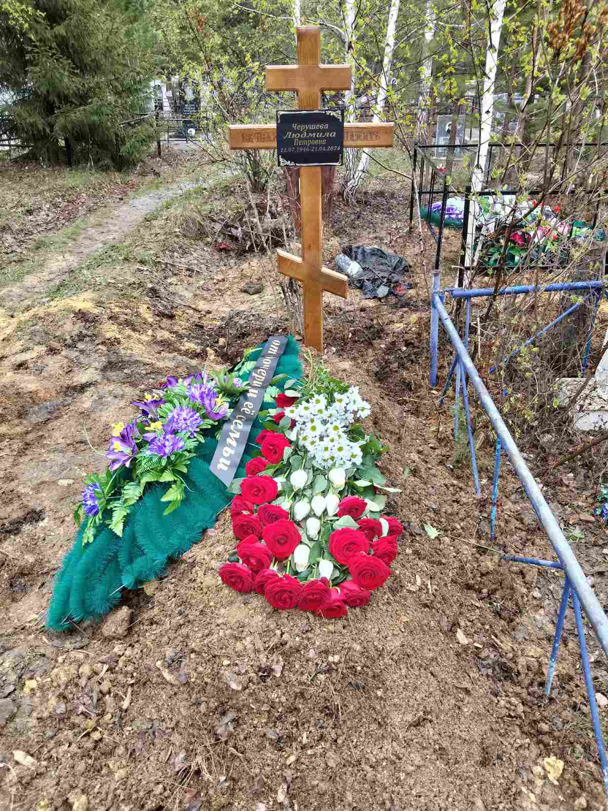 Черушева Людмила Петровна