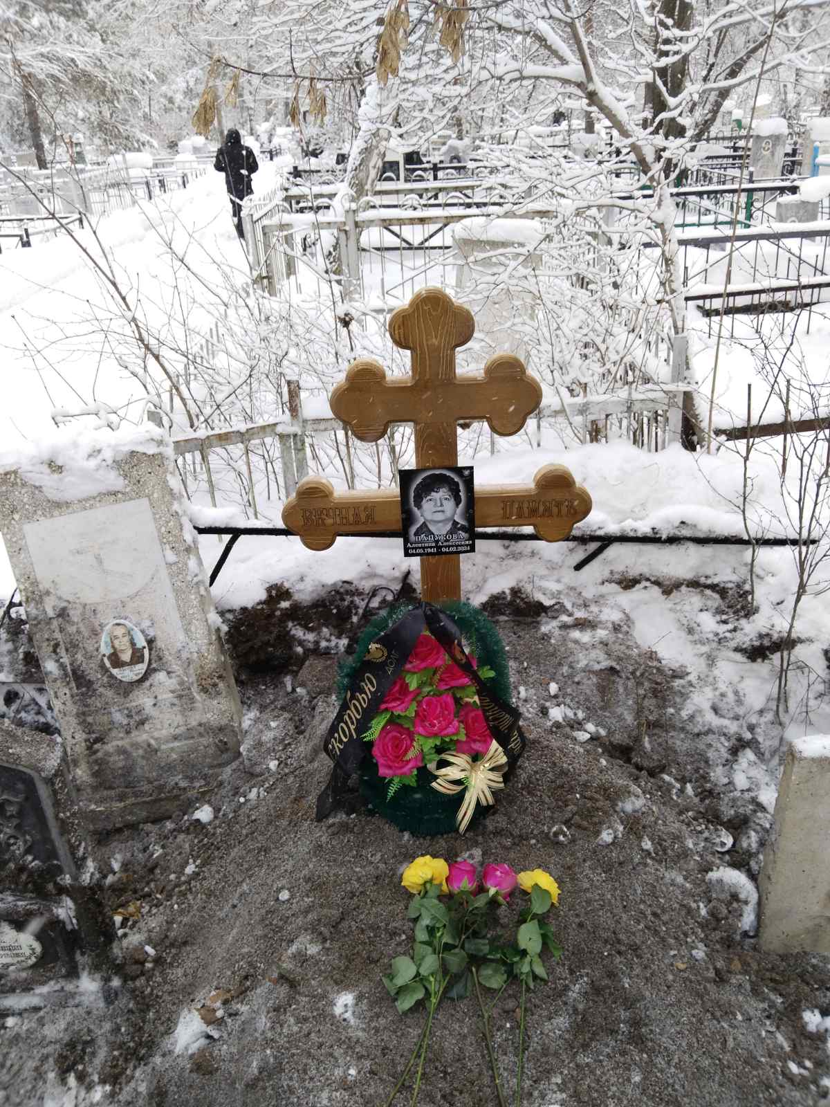 Пацукова Алевтина Алексеевна