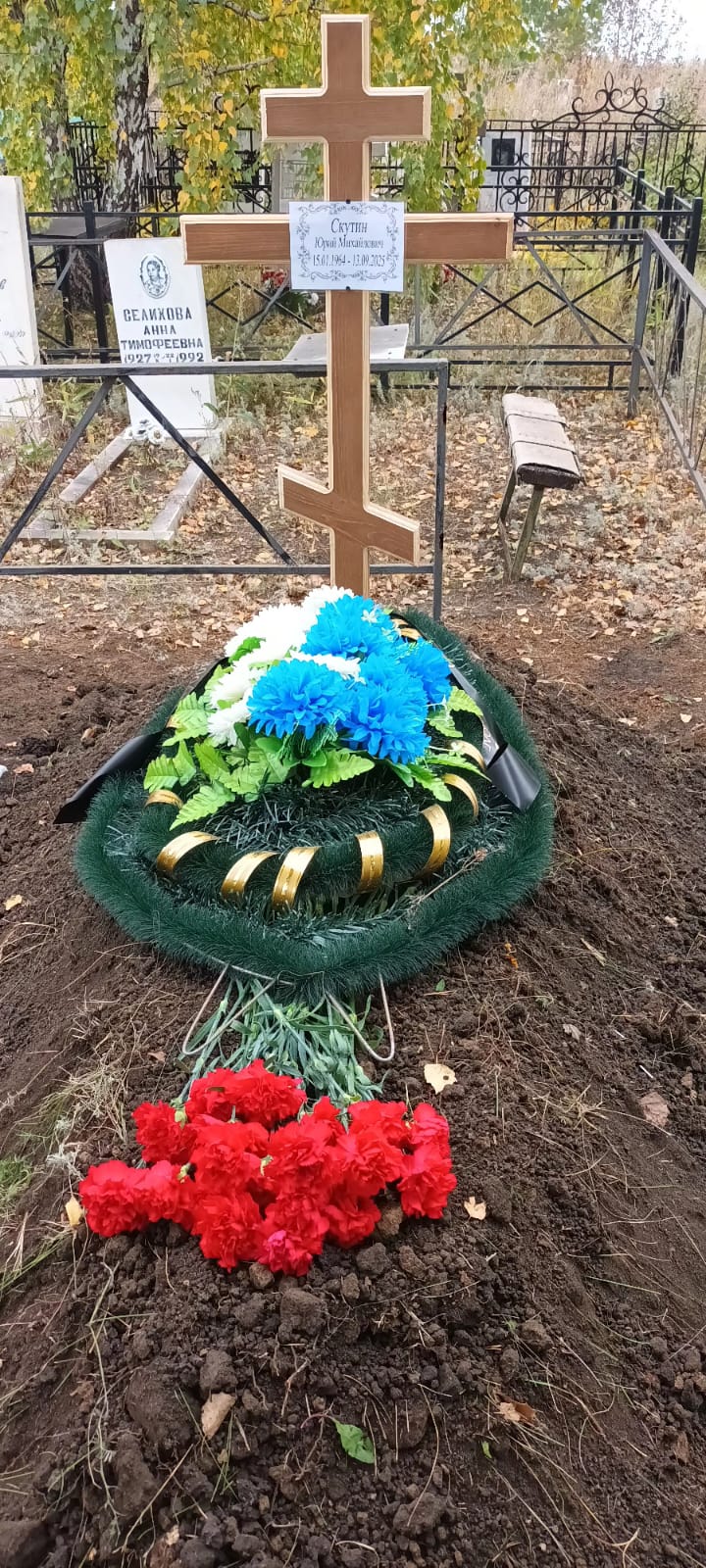Скутин Юрий Михайлович