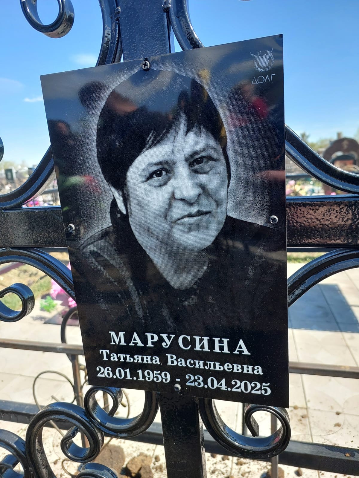 Марусина Татьяна Васильевна