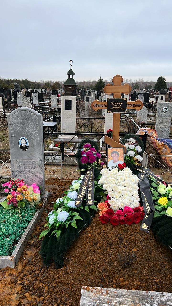 Крупенина Таисья Егоровна