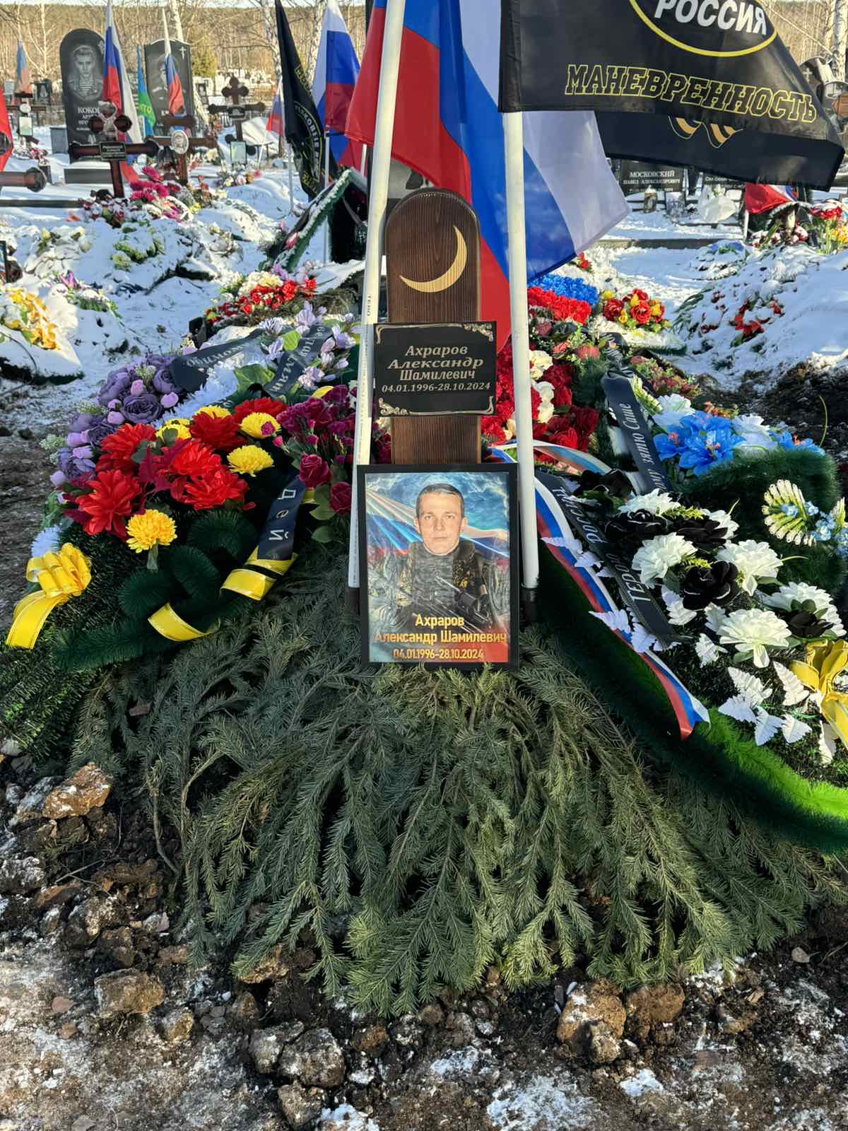 Ахраров Александр Шамилевич