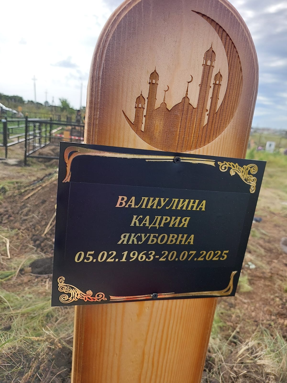 Валиулина Кадрия Якубовна