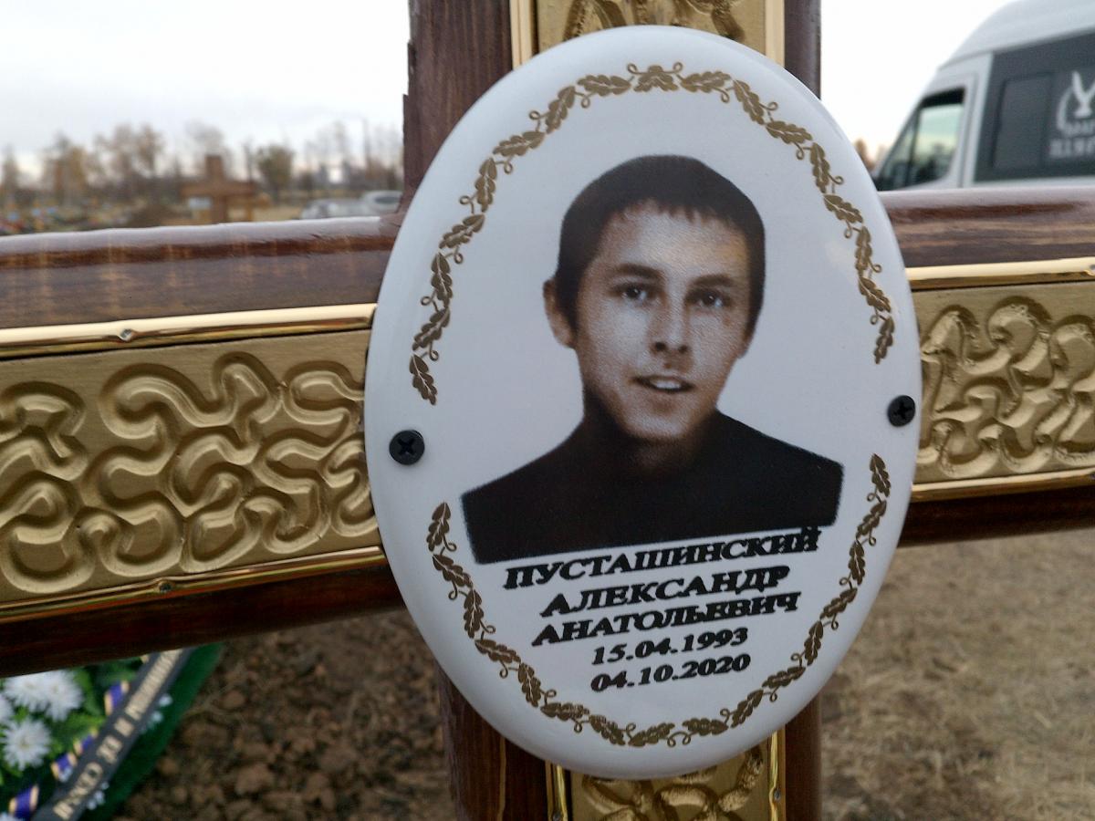 Пусташинский Александр Анатольевич