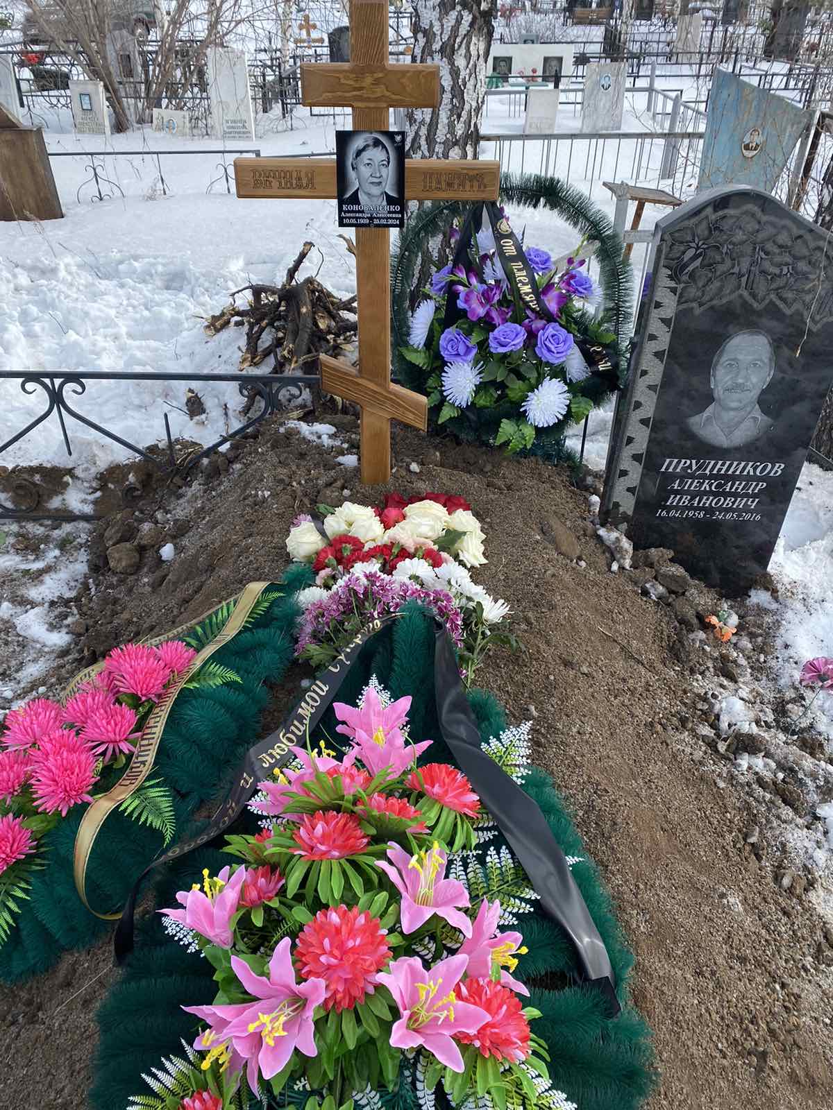 Коноваленко Александра Алексеевна