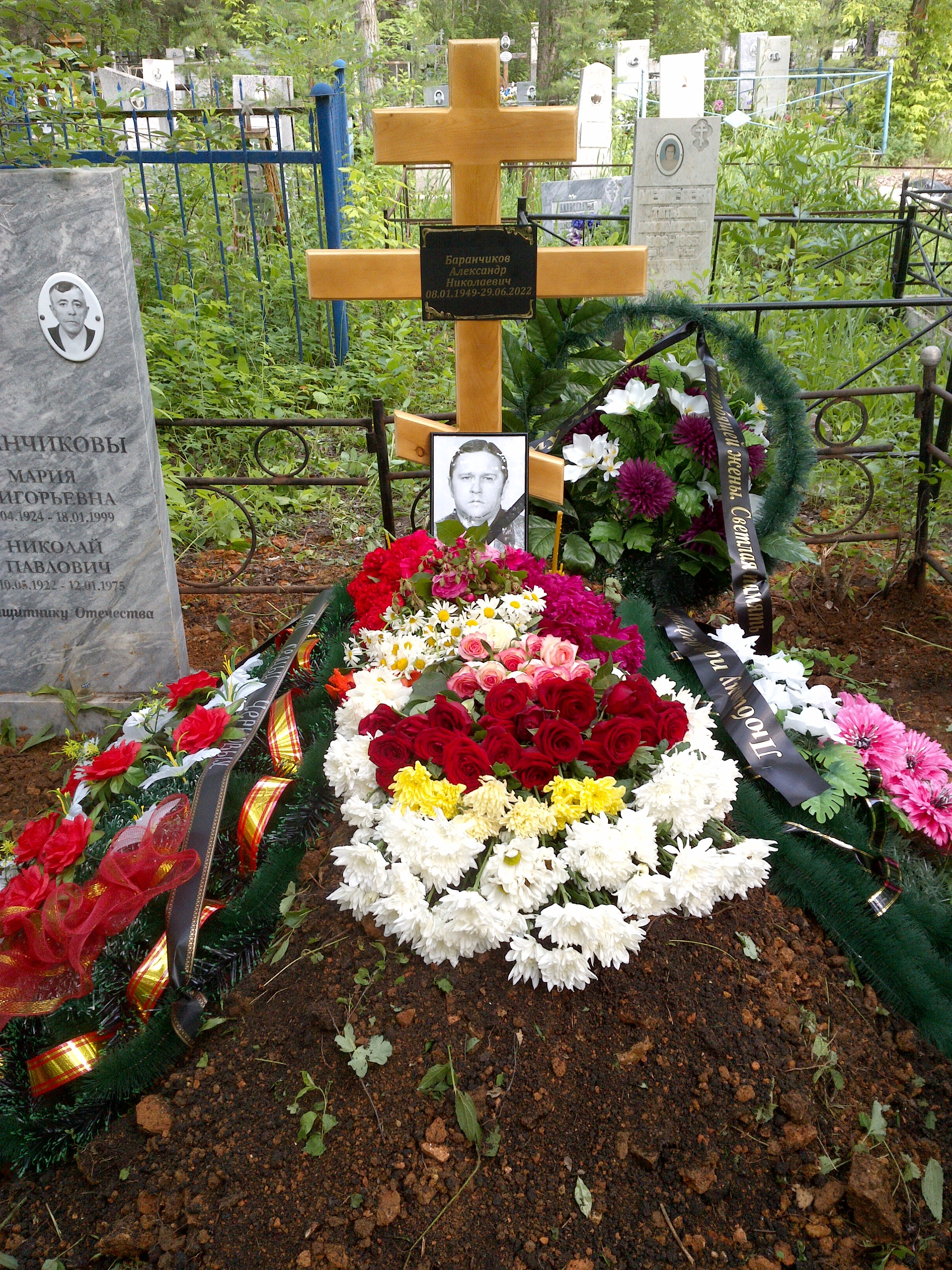 Баранчиков Александр Николаевич