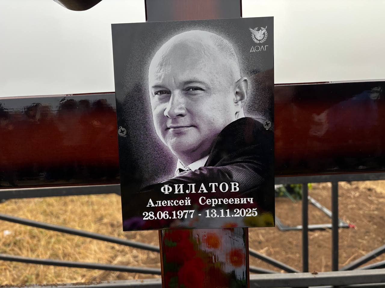 Филатов Алексей Сергеевич