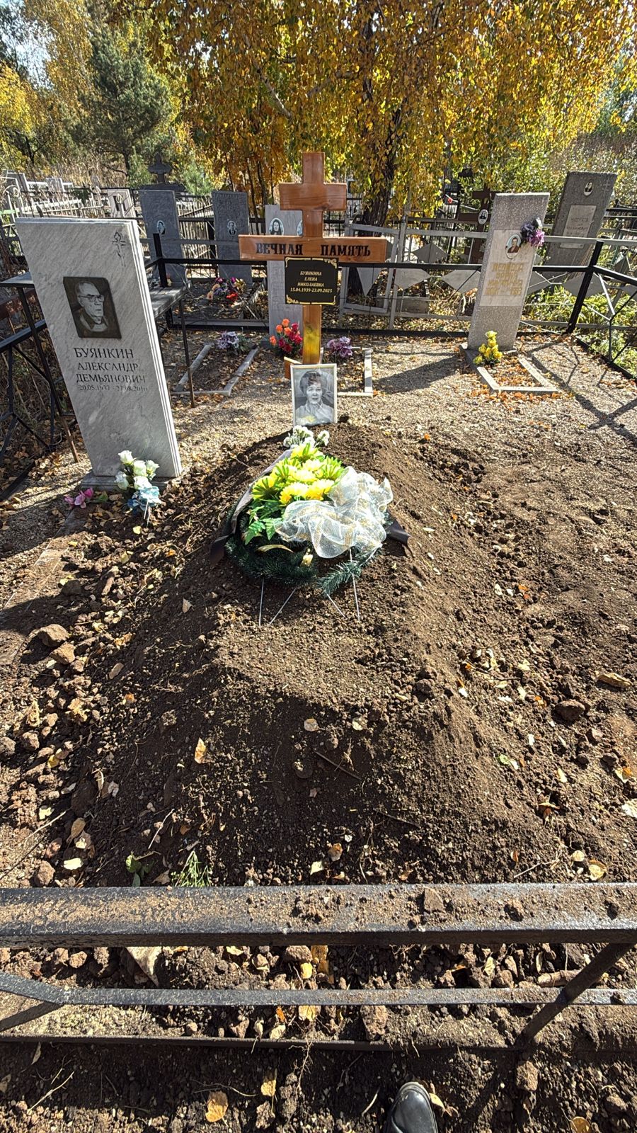 Буянкина Елена Николаевна