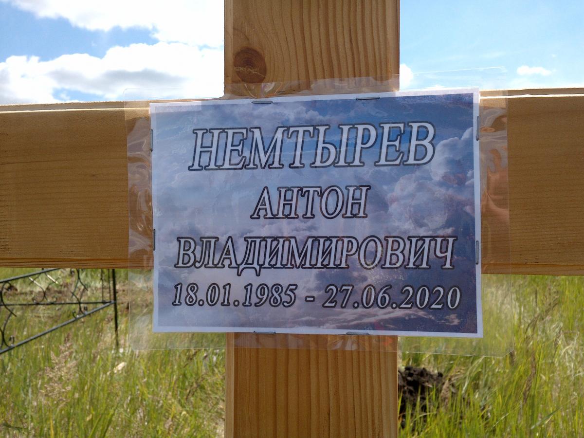Немтырев Антон Владимирович