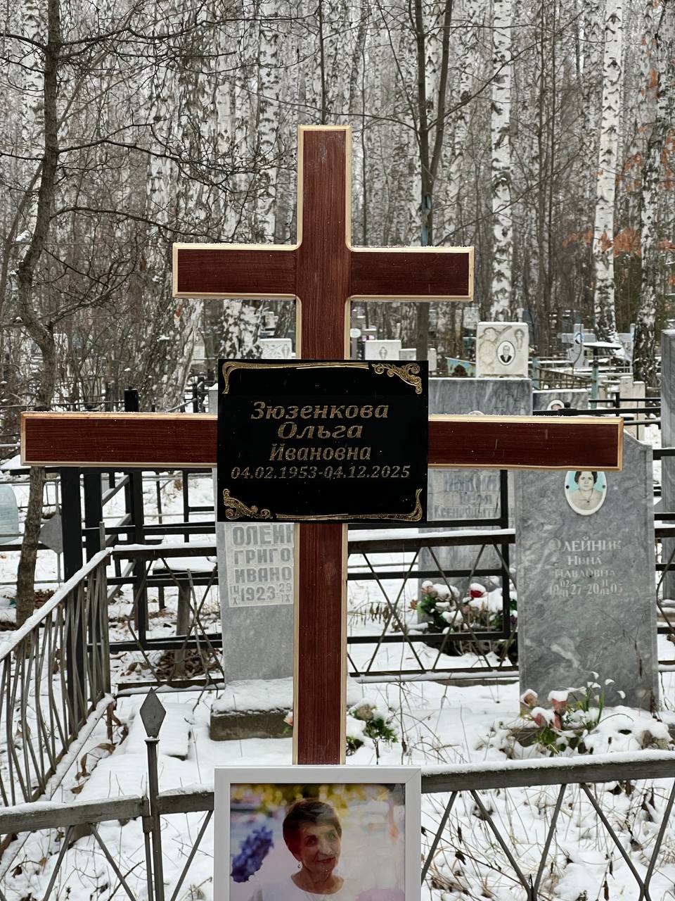 Зюзенкова Ольга Ивановна