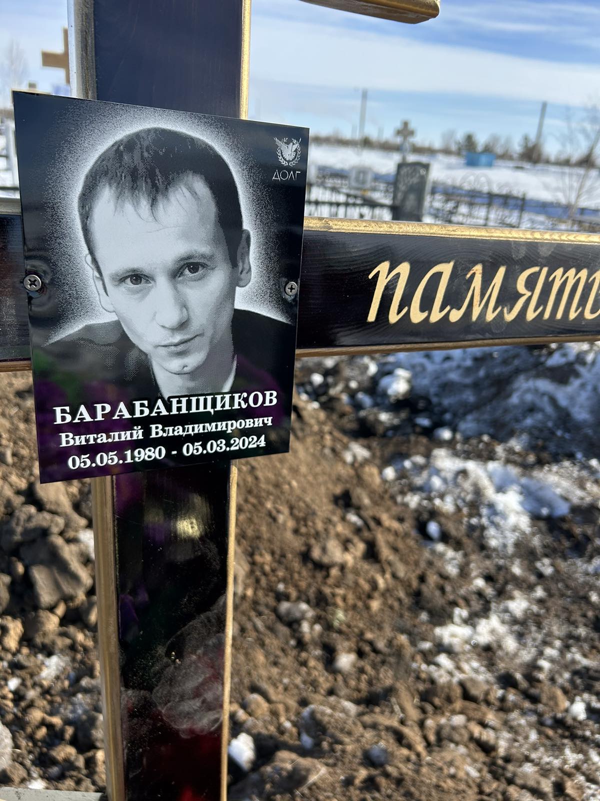 Барабанщиков Виталий Владимирович