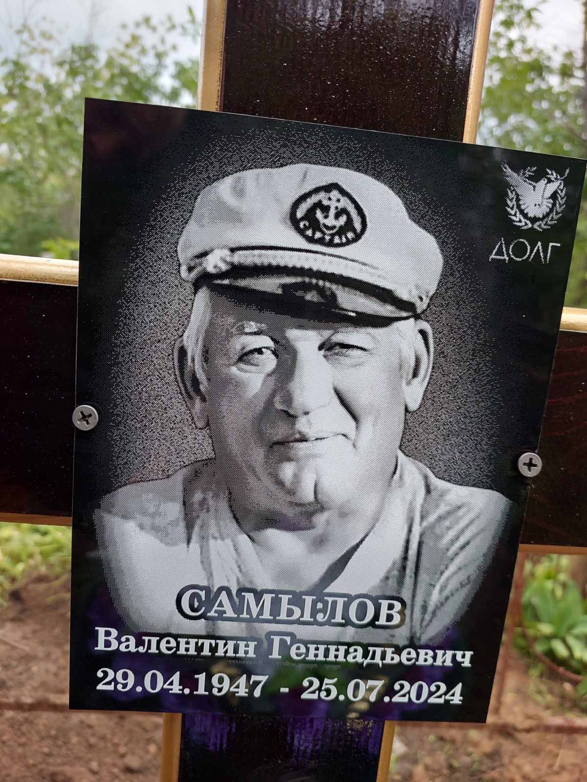 Самылов Валентин Геннадьевич