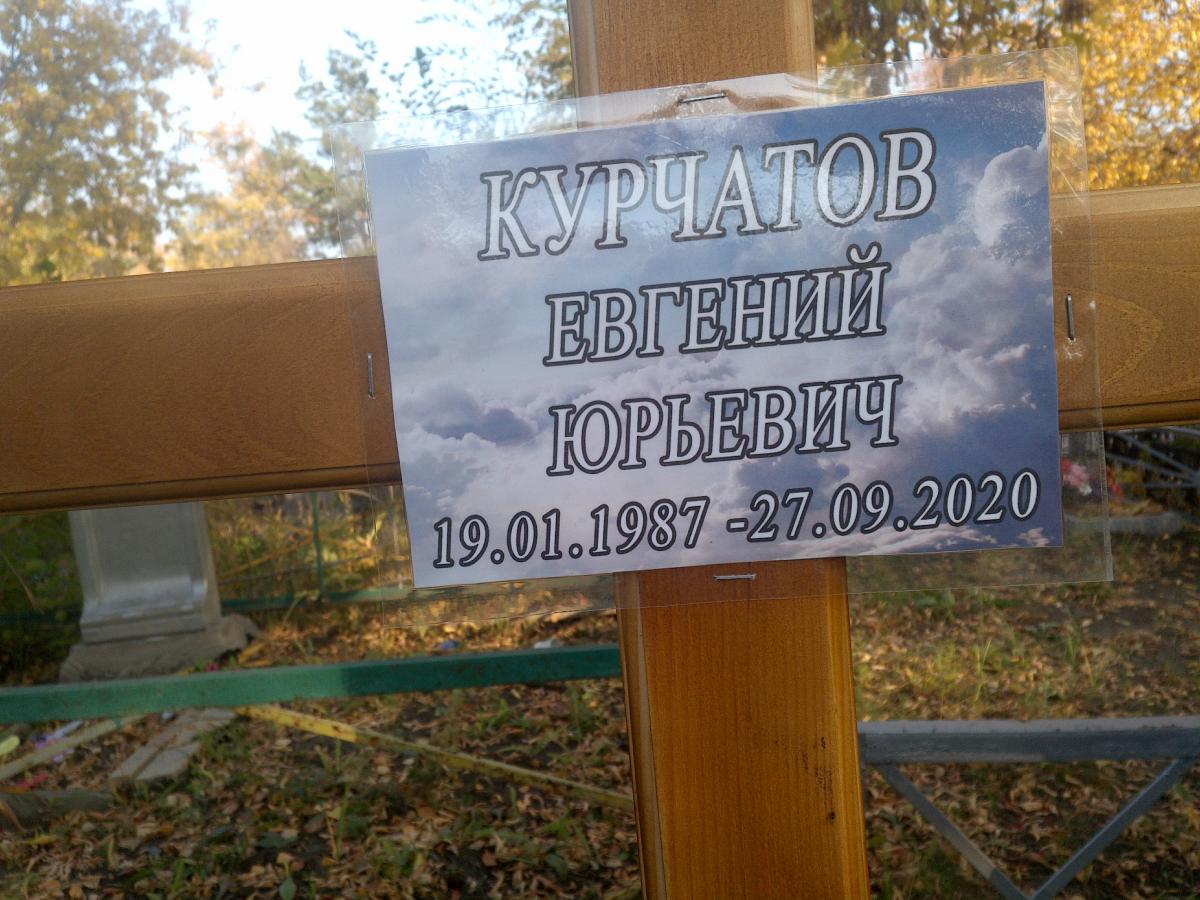 Курчатов Евгений Юрьевич