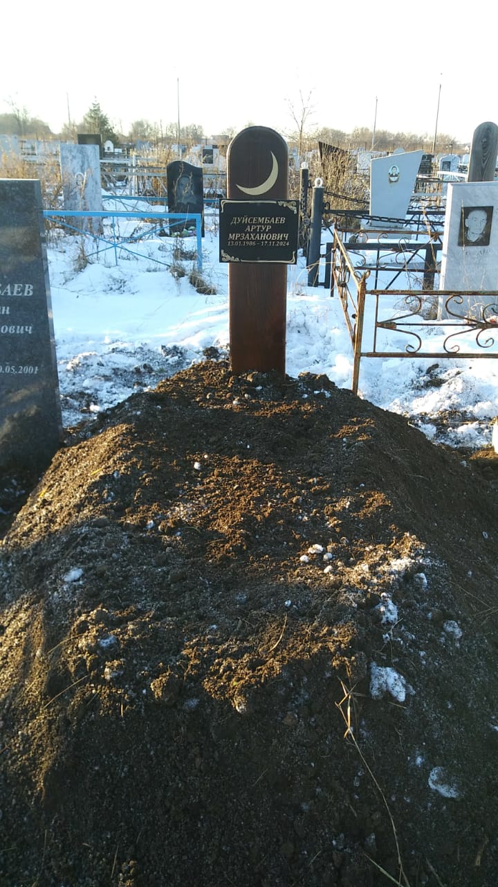 Дуйсембаев Артур Мрзаханович
