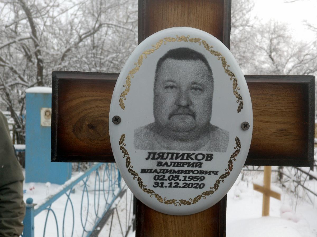 Ляликов Валерий Владимирович