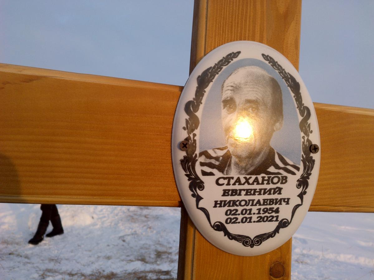 Стаханов Евгений Николаевич