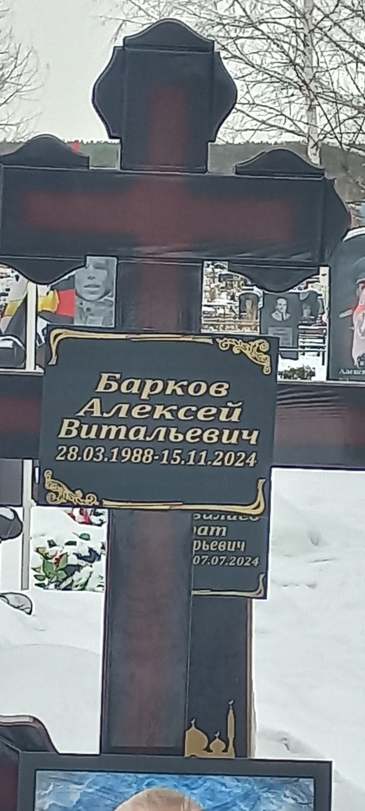 Барков Алексей Михайлович
