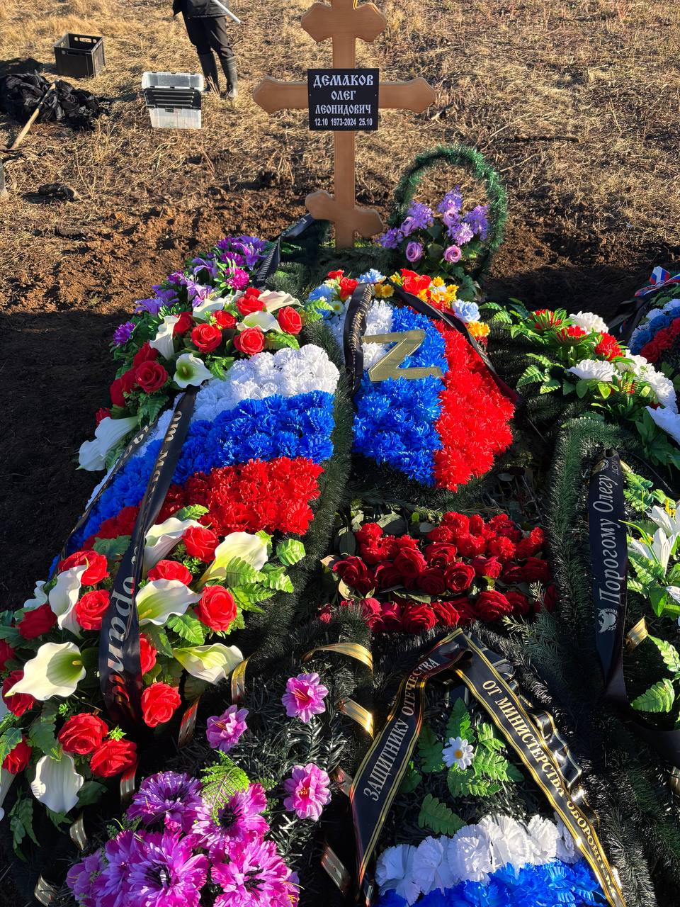 Демаков Олег Леонидович