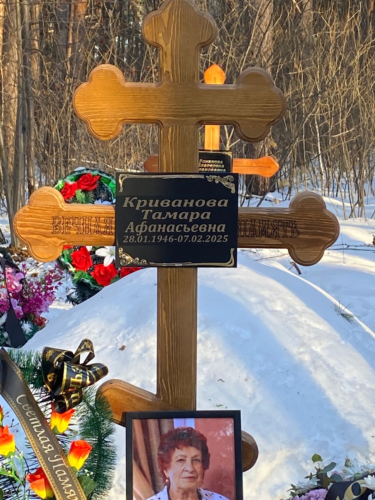 Криванова Тамара Афанасьевна