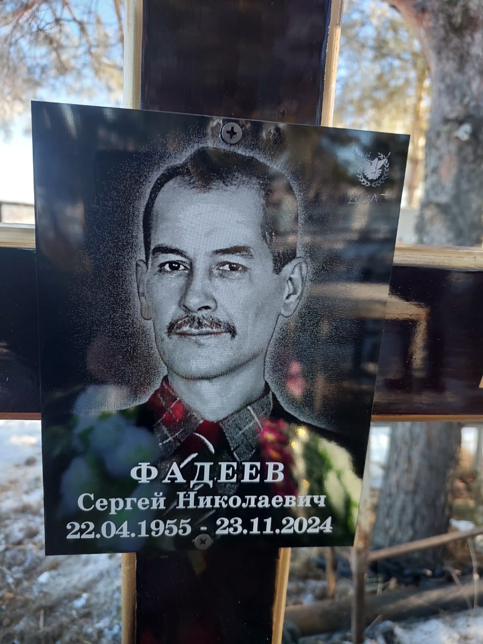 Фадеев Сергей Николаевич