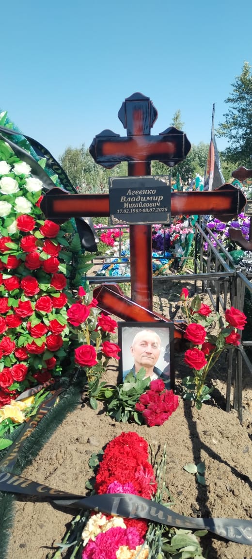 Агеенко Владимир Михайлович