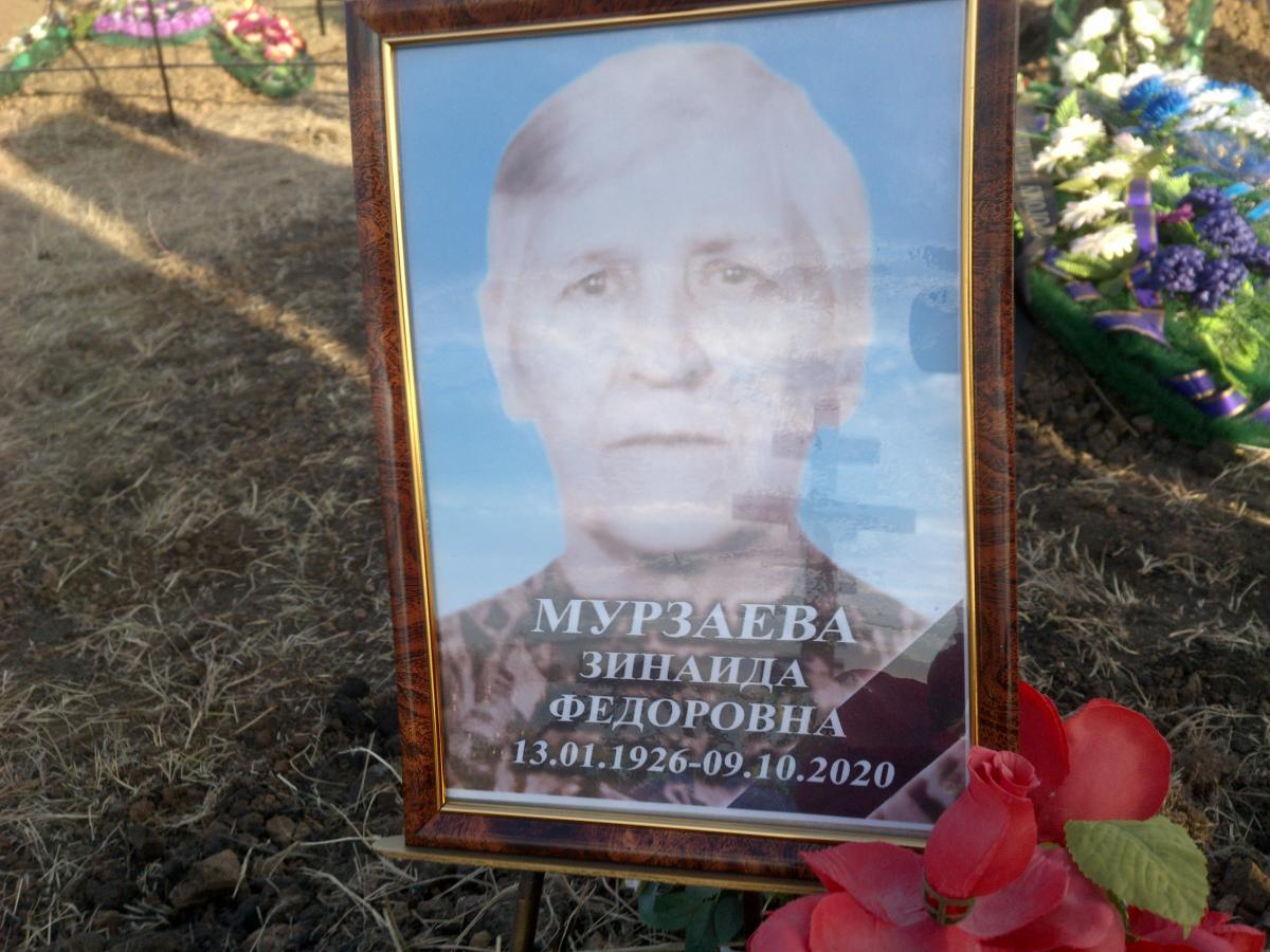 Мурзаева Зинаида Федоровна