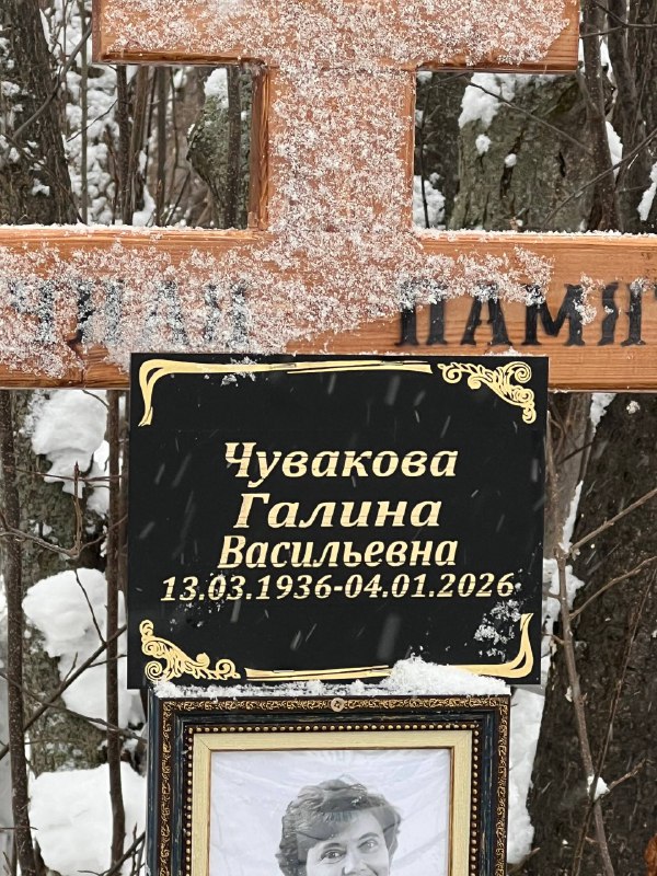 Чувакова Галина Васильевна