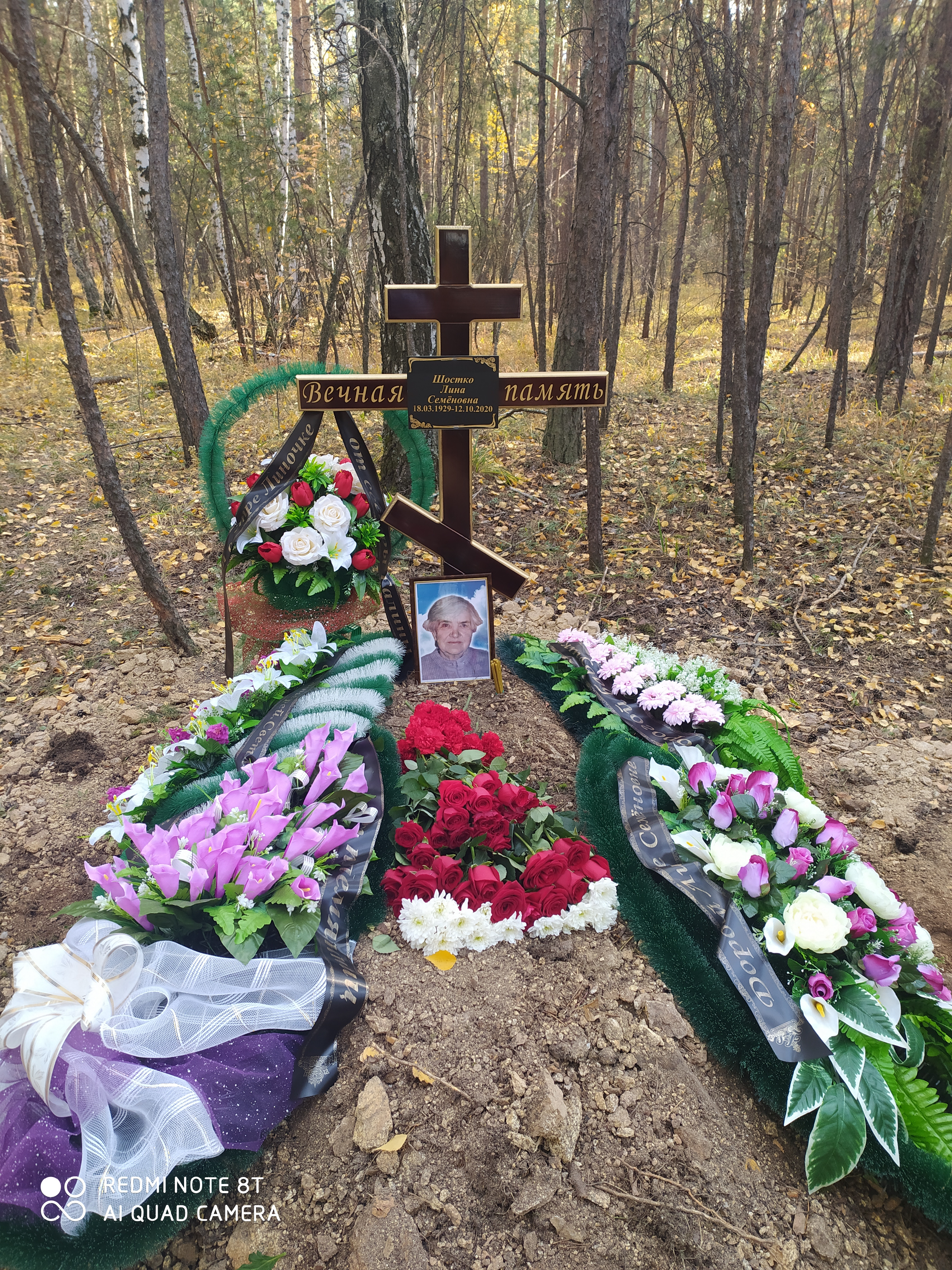 Шостко Лина Семеновна
