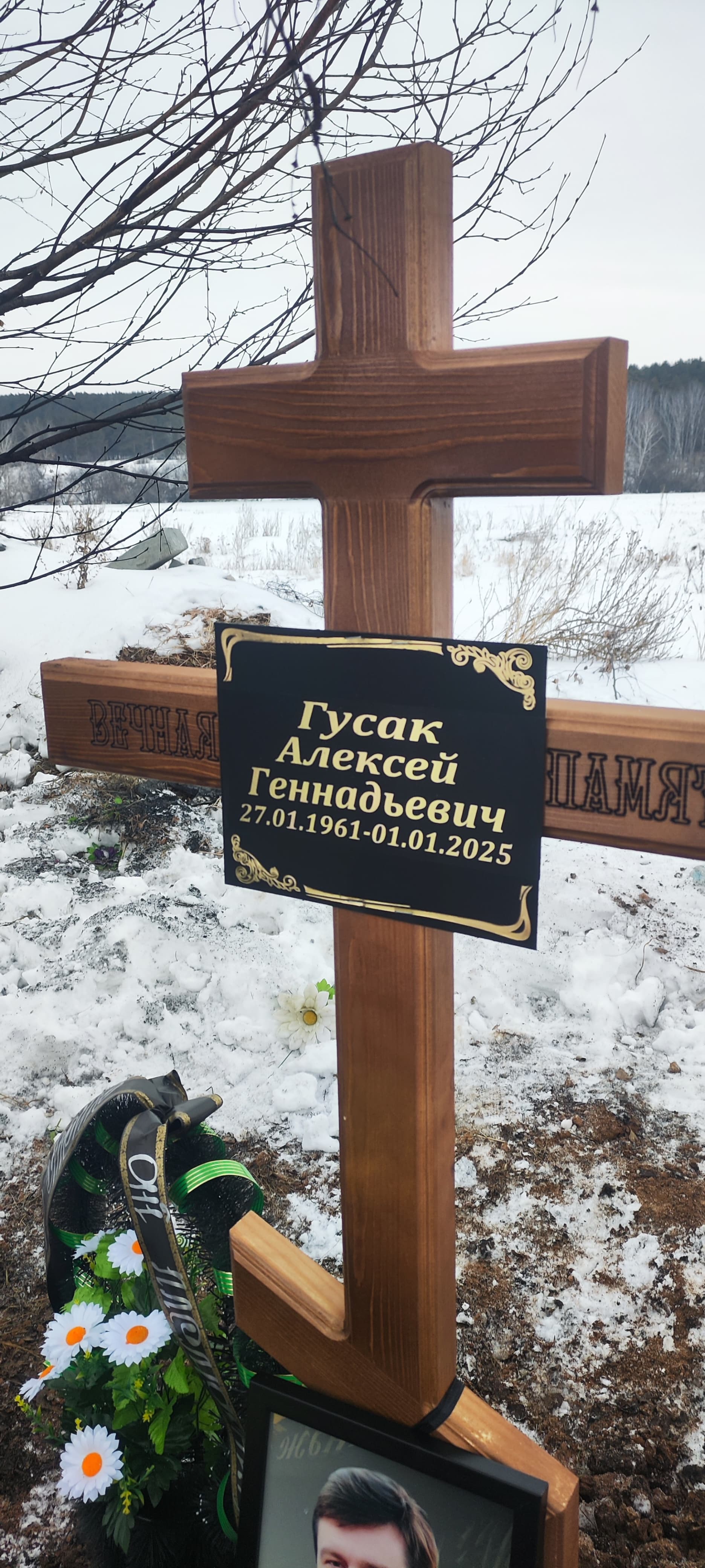 Гусак Алексей Геннадьевич
