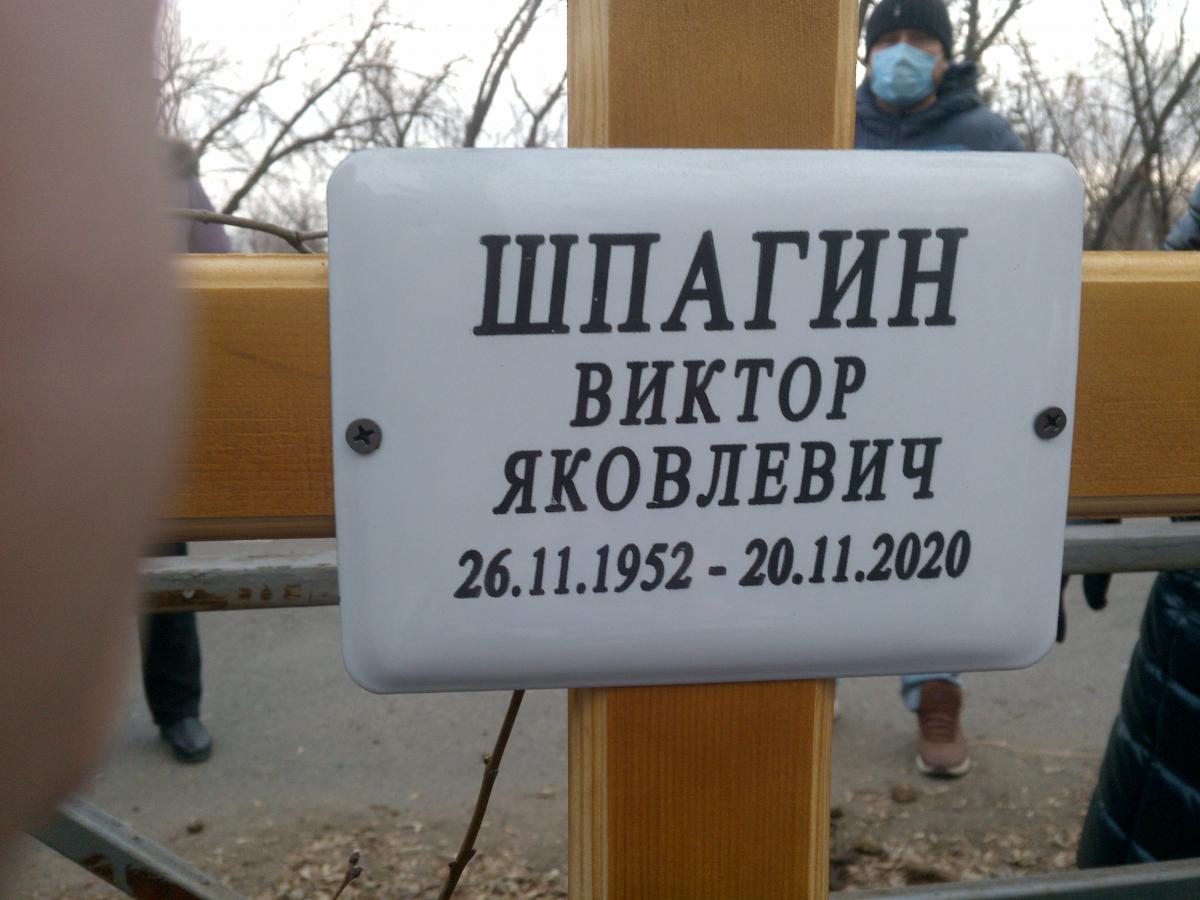 Шпагин Виктор Яковлевич